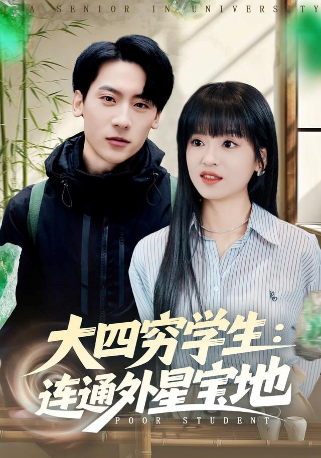 漫长的季节