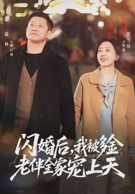 消失的爱人