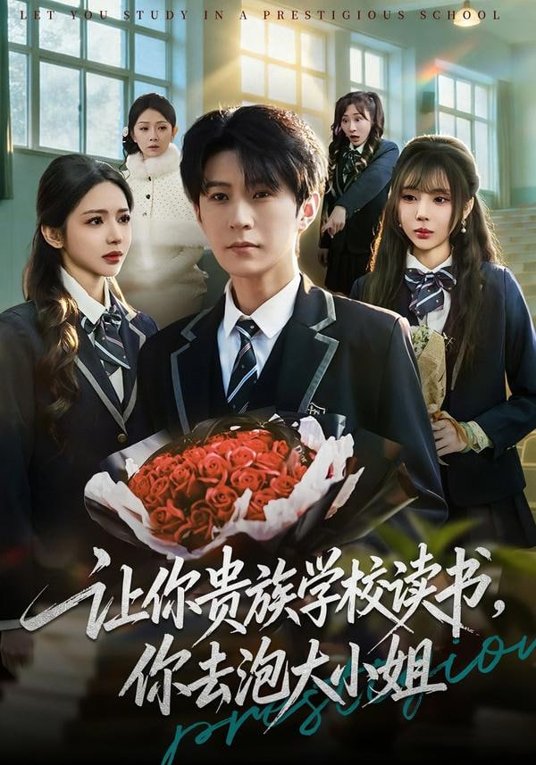 排球少年